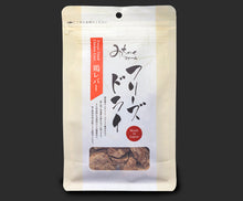 Load image into Gallery viewer, Chicken Liver [Freeze-Dried]
