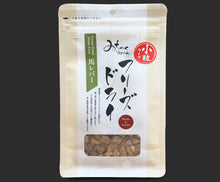 Load image into Gallery viewer, Horse Liver (Small) [Freeze-Dried]
