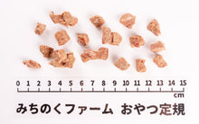 Load image into Gallery viewer, Iwami Pork Liver (Small) [Freeze-Dried]
