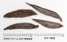 Load image into Gallery viewer, Iwami Pork Liver [Air-Dried]
